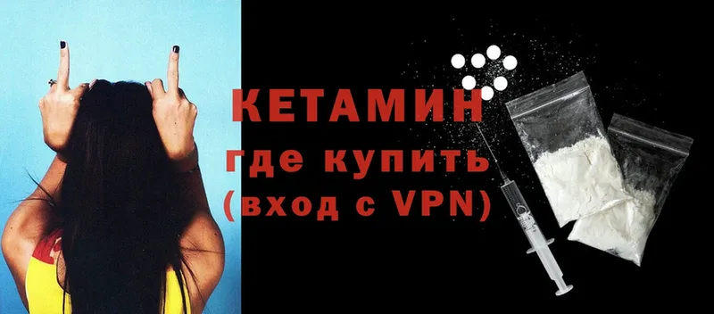 КЕТАМИН ketamine  как найти   Печора 